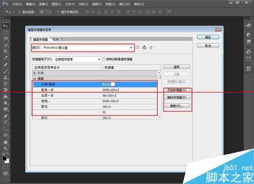 photoshop怎么设置界面概览与快捷键?