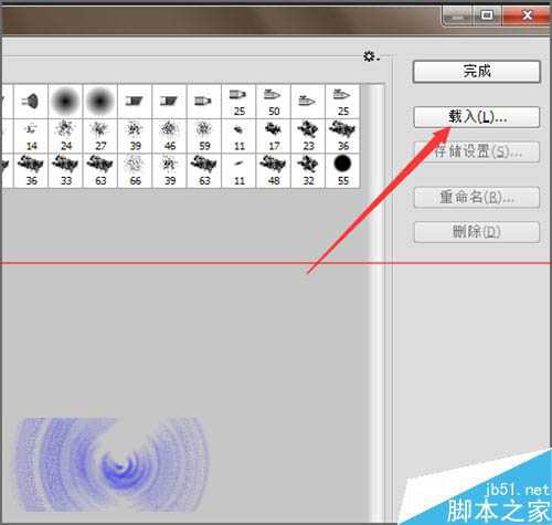 ps双击载入画笔笔刷时提示该文件没有关联程序该怎么办?