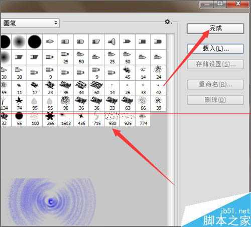 ps双击载入画笔笔刷时提示该文件没有关联程序该怎么办?