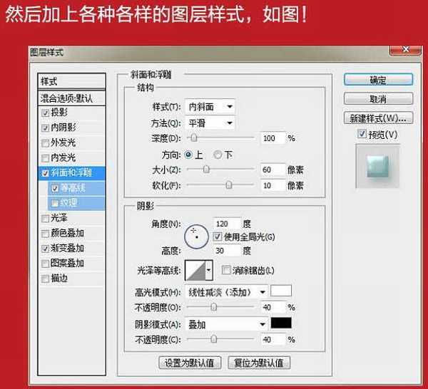 Photoshop利用图层样式制作一块逼真的品牌香皂