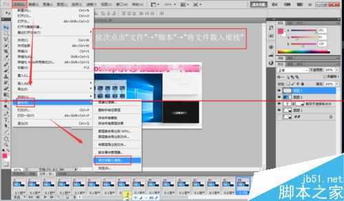 ps怎么把多张图导入到同一个图层?