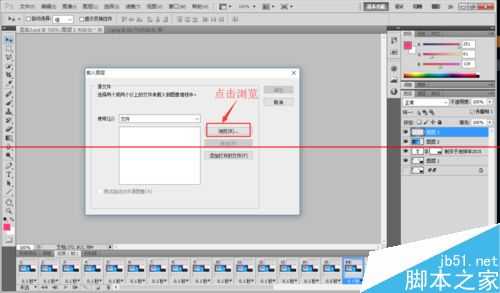 ps怎么把多张图导入到同一个图层?