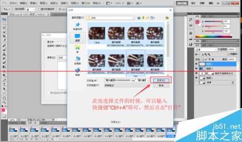 ps怎么把多张图导入到同一个图层?