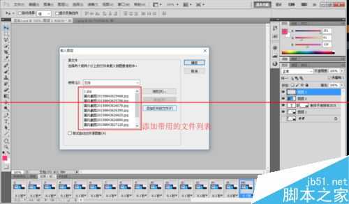ps怎么把多张图导入到同一个图层?