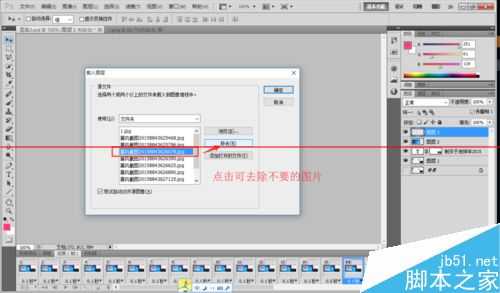 ps怎么把多张图导入到同一个图层?