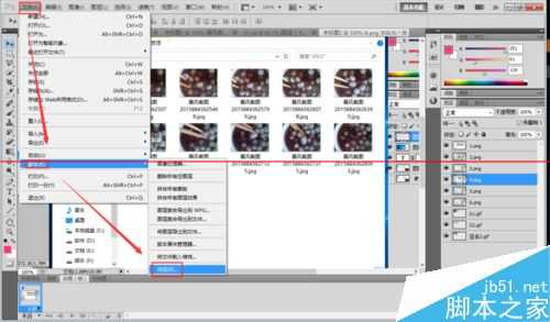 ps怎么把多张图导入到同一个图层?