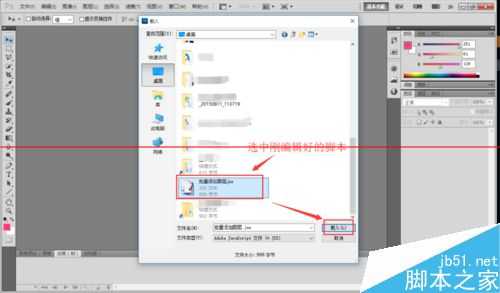 ps怎么把多张图导入到同一个图层?