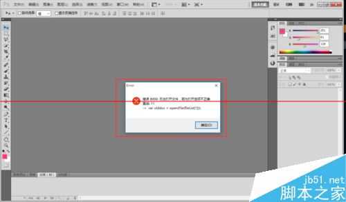 ps怎么把多张图导入到同一个图层?
