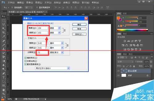 PS输入文字使用的小号字体但是显示出来却很大该怎么办?
