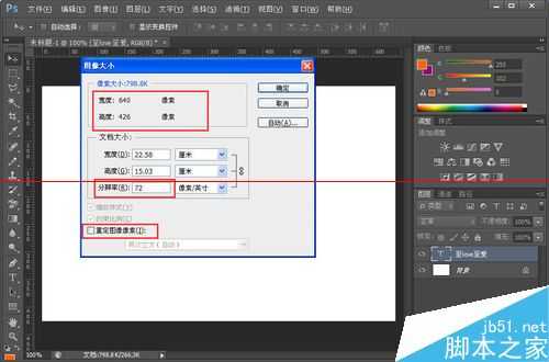 PS输入文字使用的小号字体但是显示出来却很大该怎么办?