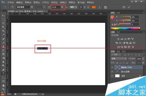 PS输入文字使用的小号字体但是显示出来却很大该怎么办?