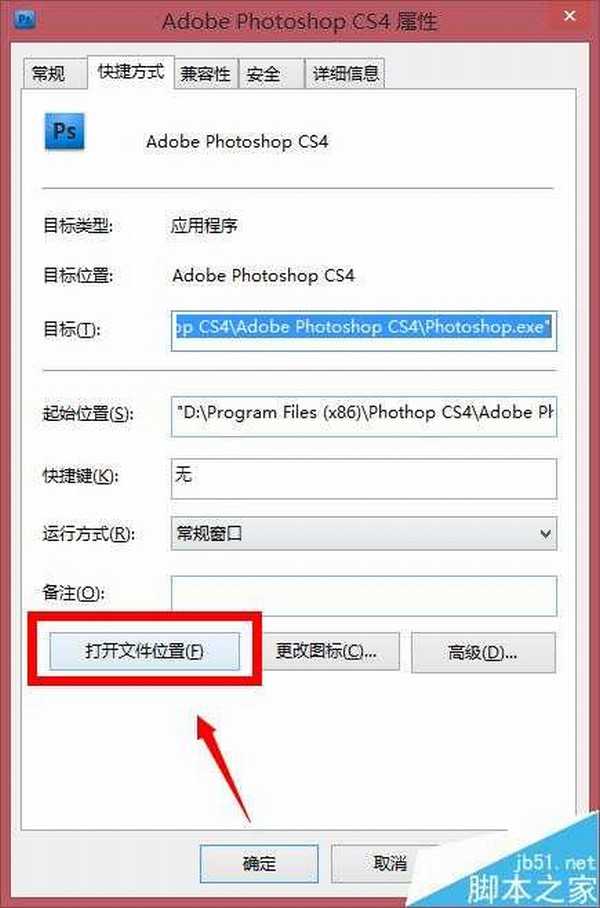 PS不能与CAD同时打开否则ESC键失灵该怎么办?