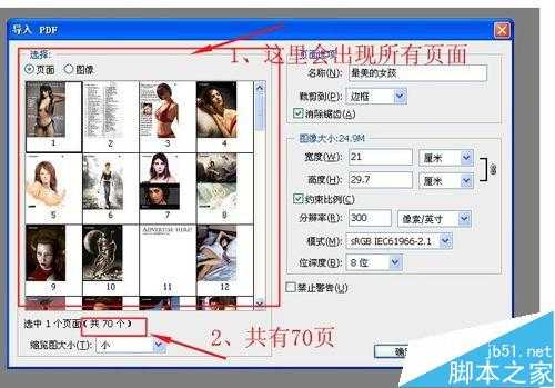 ps怎么从PDF文件中的提取图片?