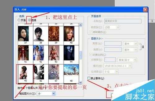 ps怎么从PDF文件中的提取图片?