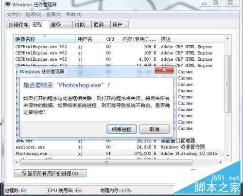 PS CC怎么设置暂存盘的自动储存和恢复保存?