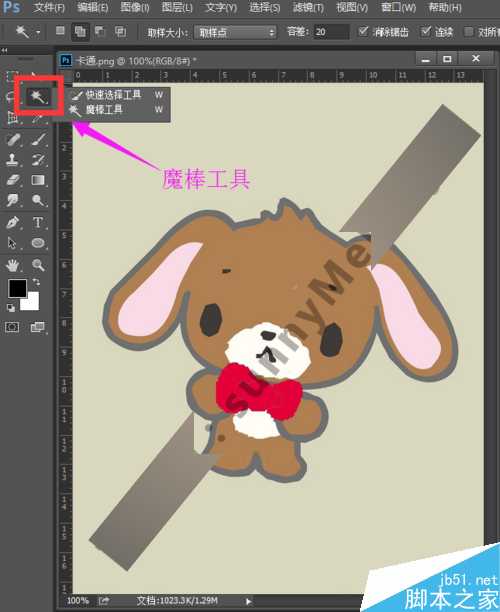 PS魔棒工具在哪里?哪些图片用魔棒工具更容易抠图?