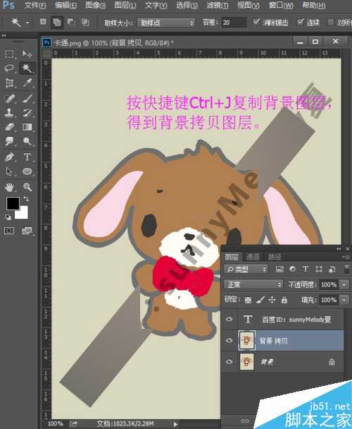 PS魔棒工具在哪里?哪些图片用魔棒工具更容易抠图?