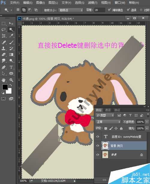PS魔棒工具在哪里?哪些图片用魔棒工具更容易抠图?