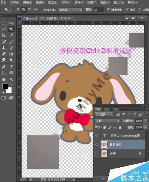 PS魔棒工具在哪里?哪些图片用魔棒工具更容易抠图?