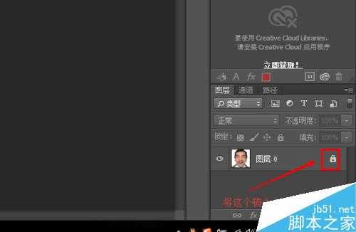 PS利用图层蒙版给人物换脸