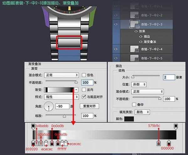 Photoshop设计制作一款细腻华丽的名表