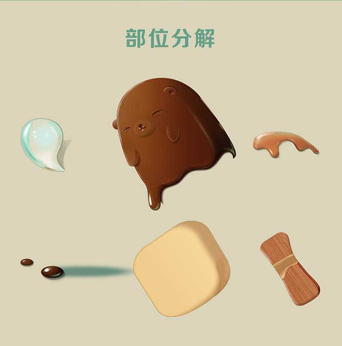 PS教程:绘制非常萌的冰淇淋形象物