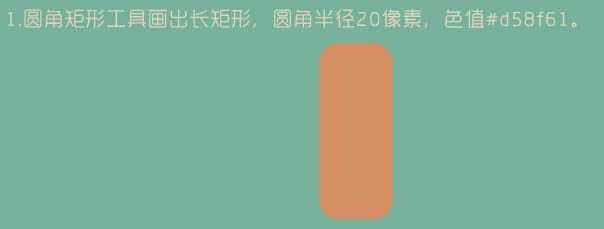 PS教程:绘制非常萌的冰淇淋形象物