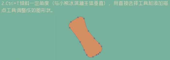 PS教程:绘制非常萌的冰淇淋形象物