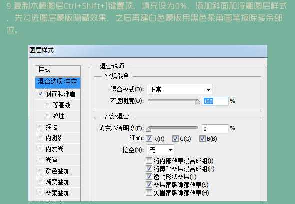 PS教程:绘制非常萌的冰淇淋形象物