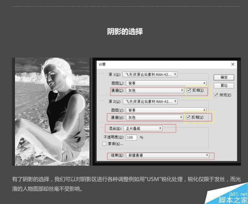 PS计算命令调出梦幻的海边夕阳色调