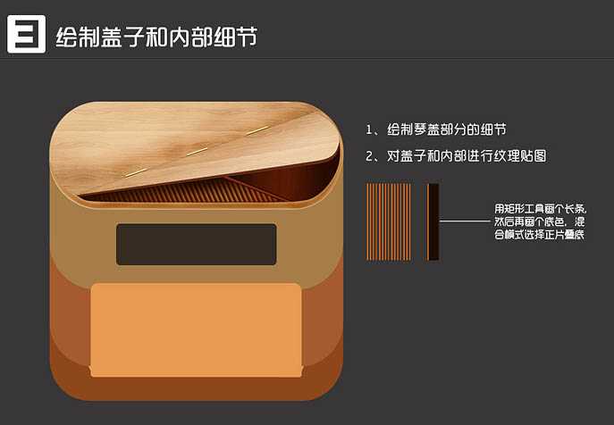 Photoshop如何制作可爱的钢琴图标？