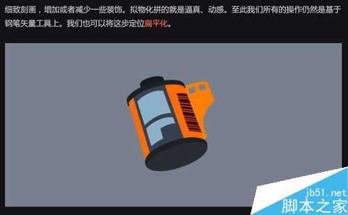 Photoshop制作漂亮立体的胶卷icon图标