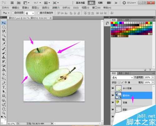 ps变形命令制作逼真的青苹果