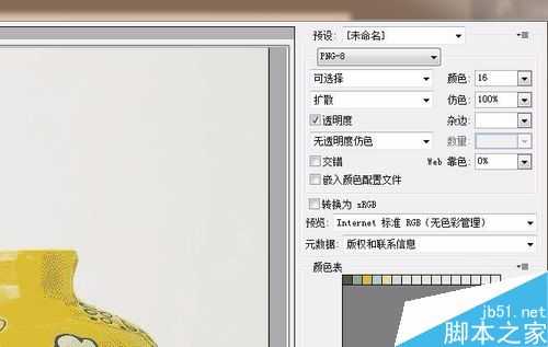 photoshop怎么提取其中的主要颜色?