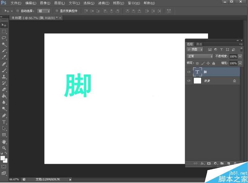 ps制作字体从左到右依次显示的动态效果图