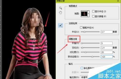 PS使用调整边缘快速抠图