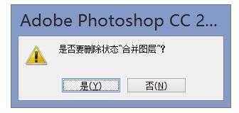 ps图层合并后要怎么分开? ps图层合并分解的教程