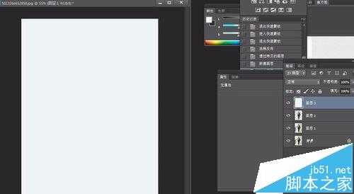 PS怎么设置由文字组成的人形?