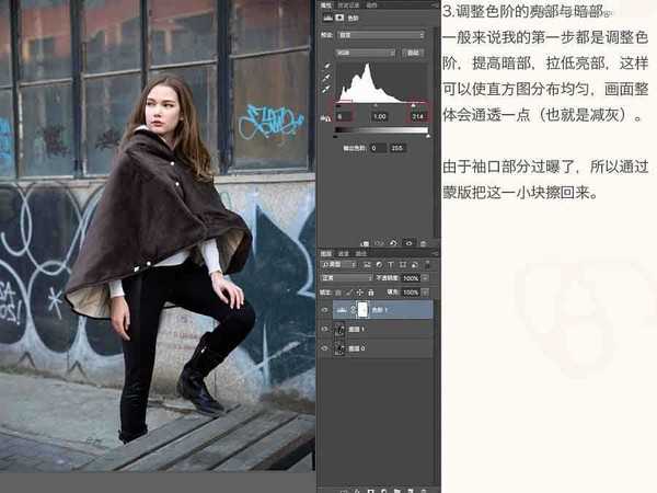 Photoshop后期调出冷艳的蓝色艺术效果外景美女照片