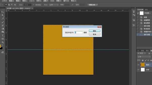 PS制作非常逼真的纸张折痕效果