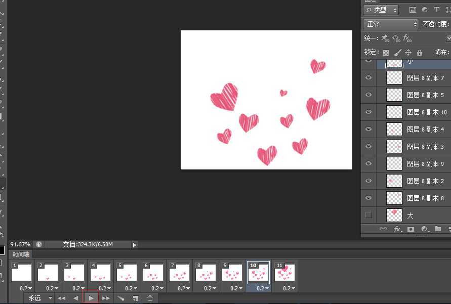 PS简单制作动态微信爱心表情