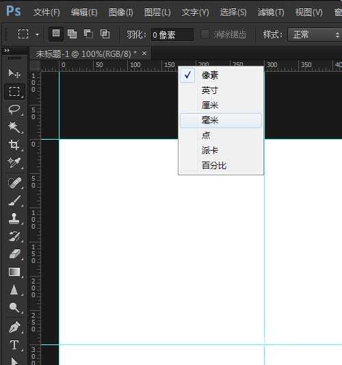 photoshop如何快速修改恢复标尺原点?