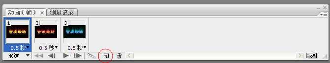 PS制作火焰燃烧动态文字效果