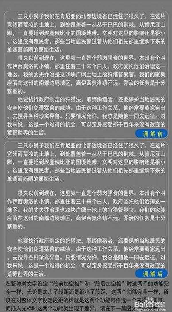 PS字符面板和段落面板怎么排版文字?