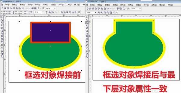 cdr怎么使用焊接工具制作灯泡形状的图形?