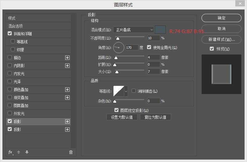ps怎么使用图层样式制作旋转按钮?