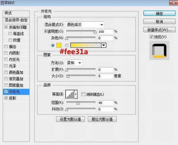 Photoshop制作非常华丽细腻的金色沙粒字特效教程