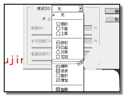 PS怎么创建变形文字? ps给文字变形的方法