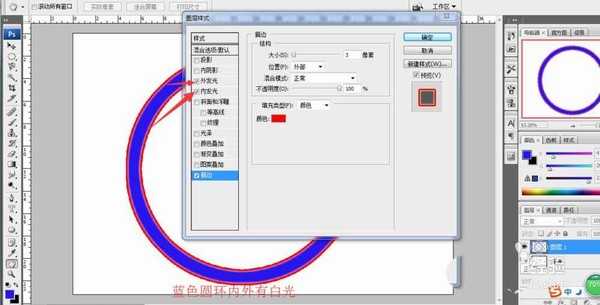 ps怎么绘制带有彩色边框的圆环?