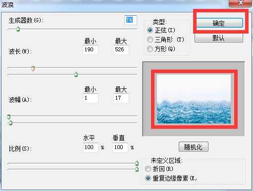 ps怎么给平静的海面制作波涛汹涌的感觉?